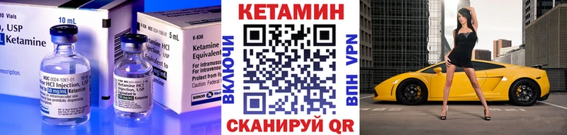 КЕТАМИН VHQ Усть-Кут
