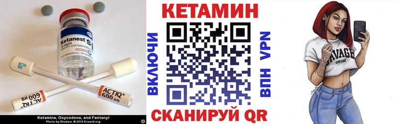 КЕТАМИН VHQ  Купить  Усть-Кут 