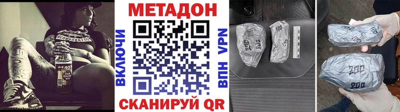 МЕТАДОН methadone  Купить  Усть-Кут 